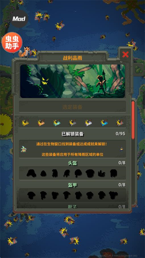 世界盒子完美汉化版截图2