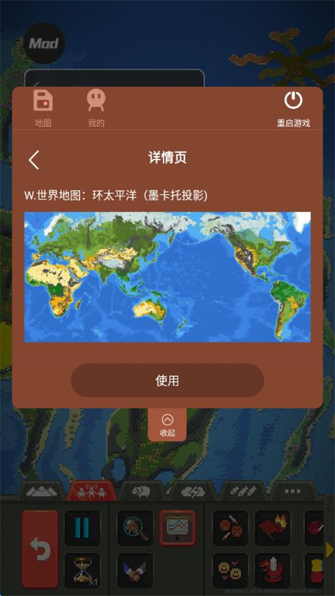 世界盒子完美汉化版截图1