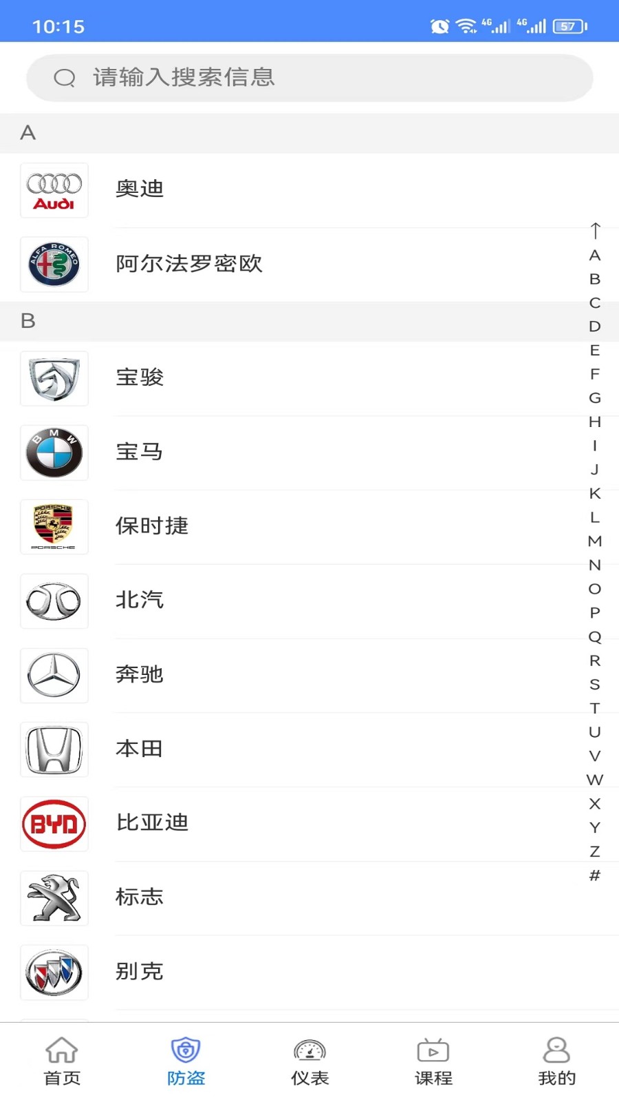 辉煌车钥匙截图3