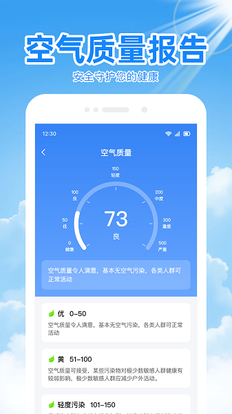 天气预报精准通截图4