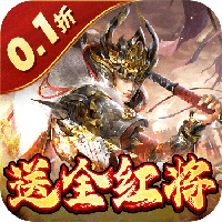 蜂鸟五虎将0.1折送万抽充