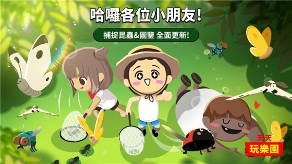 天天玩乐园国际服最新版截图2