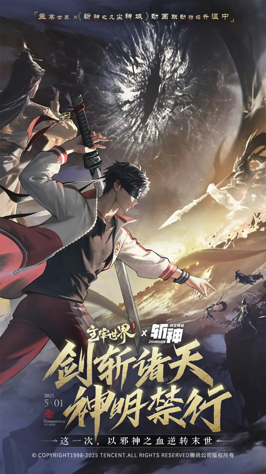 主宰世界手游截图3