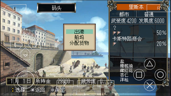 大航海时代4威力加强版