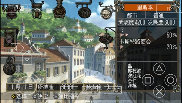 大航海时代4手机中文版截图1