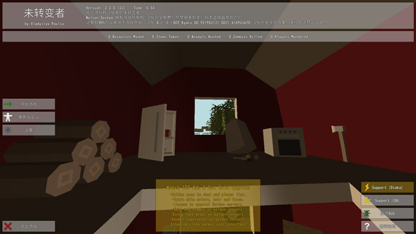 未转变者中文最新版