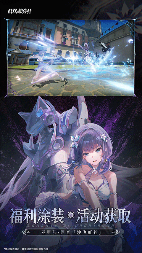 战双帕弥什小米版截图2