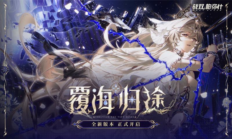 战双帕弥什小米版