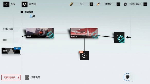 战双帕弥什小米版