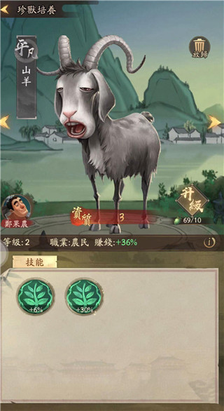 叫我大掌柜官方版