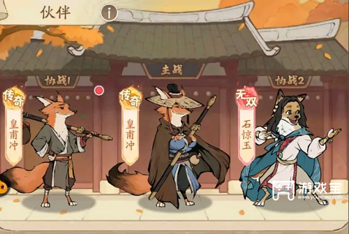 无名之辈手游反闪流流派推荐攻略