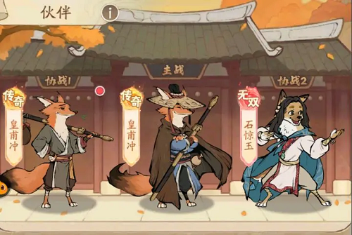 无名之辈手游反闪流流派推荐攻略