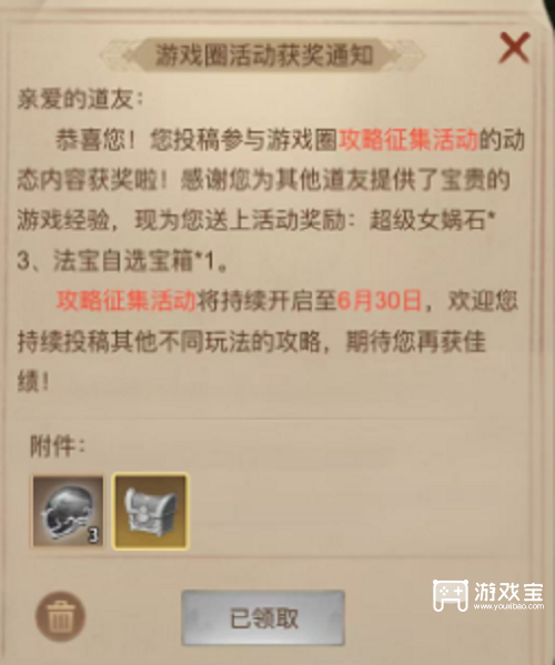 道友来挖宝小程序兑换码大全2025最新一览