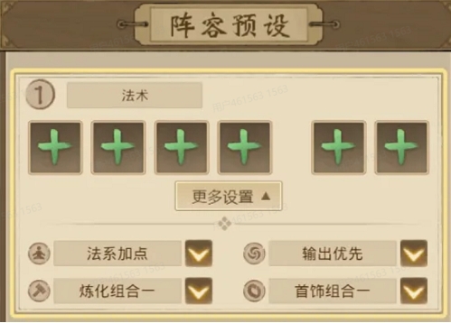 道友来挖宝物抗法抗擅障阵容搭配攻略