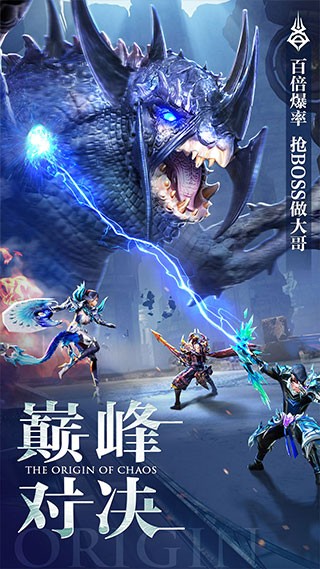 混沌起源小米版截图5