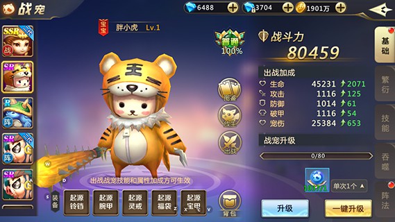 混沌起源小米版