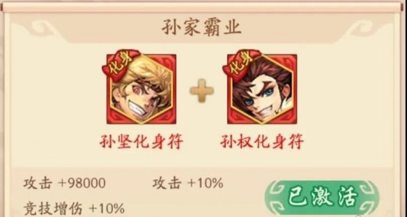 少年三国志2vivo版