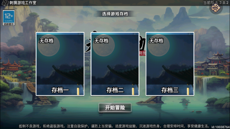 永生劫