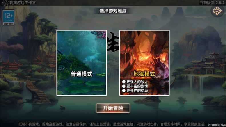 永生劫