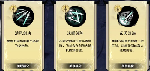 御剑封魔对局技巧萌新必看
