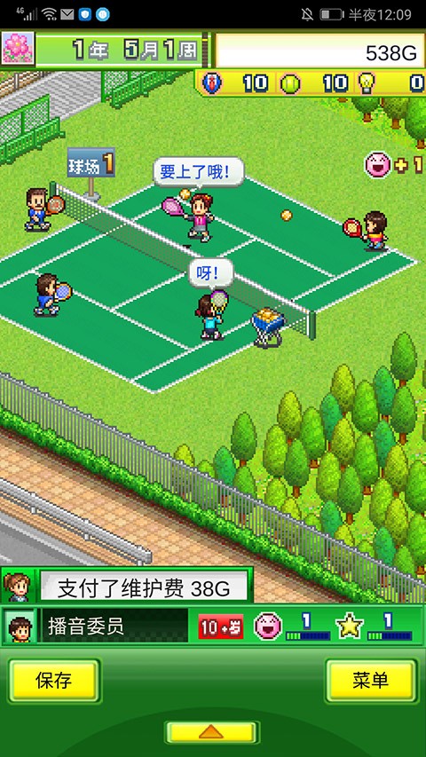 网球俱乐部物语截图2