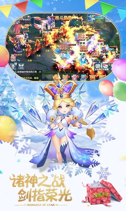 星辰奇缘截图2