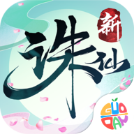 诛仙果盘版