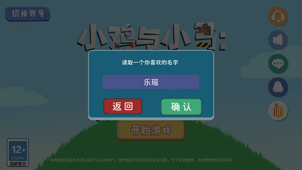 小鸡与小马超级派对