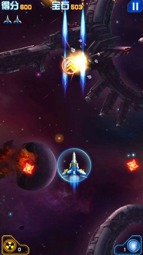 飞机大战经典版