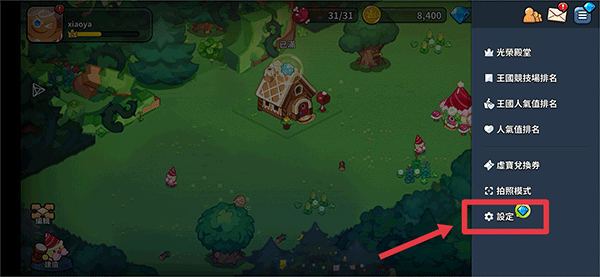 Cookie Run Kingdom最新版