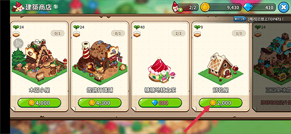 Cookie Run Kingdom最新版