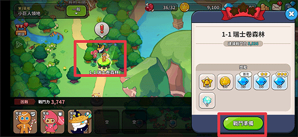 Cookie Run Kingdom最新版