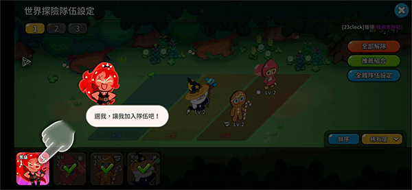 Cookie Run Kingdom最新版