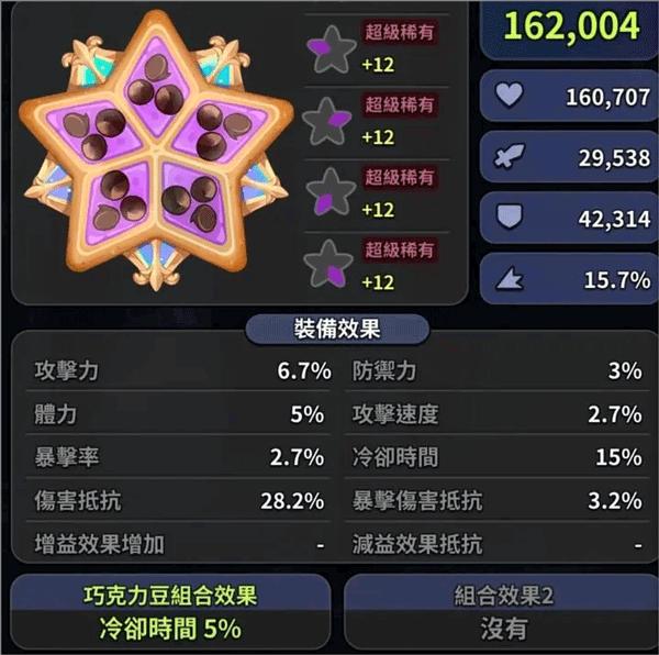 Cookie Run Kingdom最新版