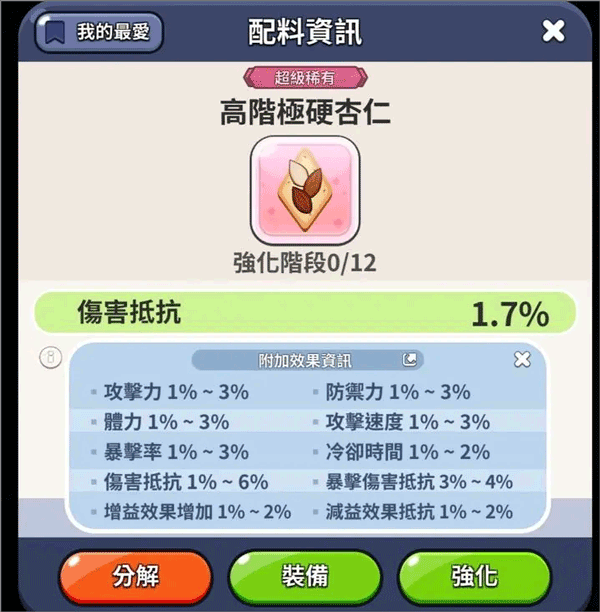 Cookie Run Kingdom最新版