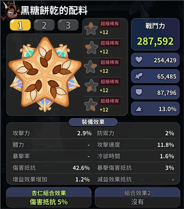 Cookie Run Kingdom最新版