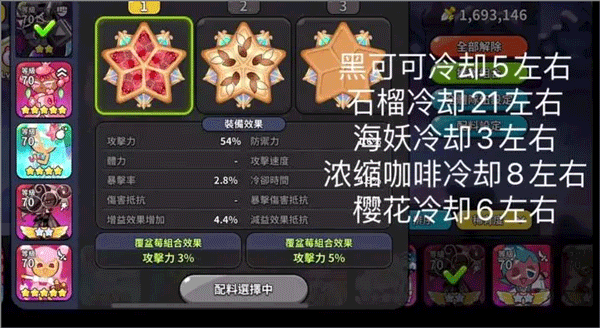 Cookie Run Kingdom最新版