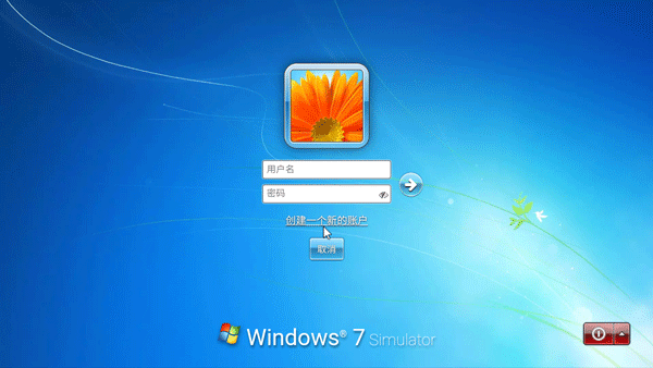 win7模拟器手机版截图3