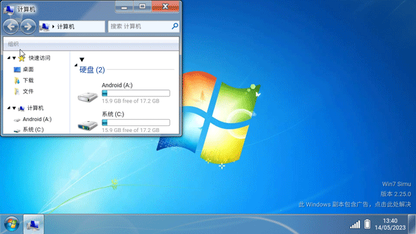 win7模拟器手机版