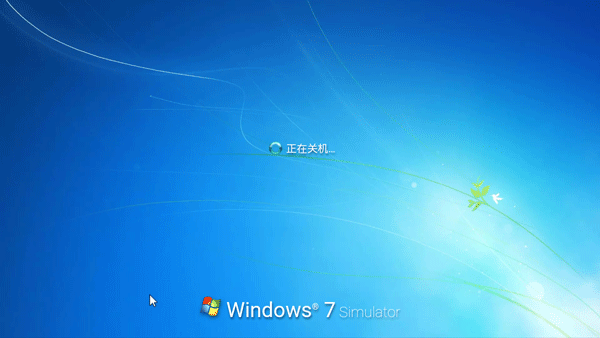 win7模拟器手机版