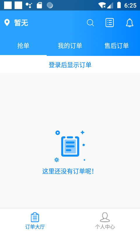 亿安装截图1