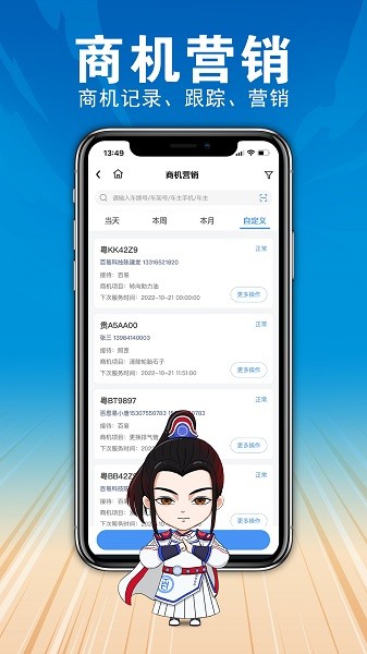 百少侠截图1