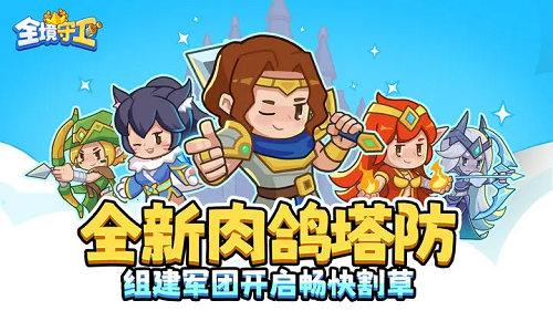 全境守卫平民阵容推荐搭配攻略