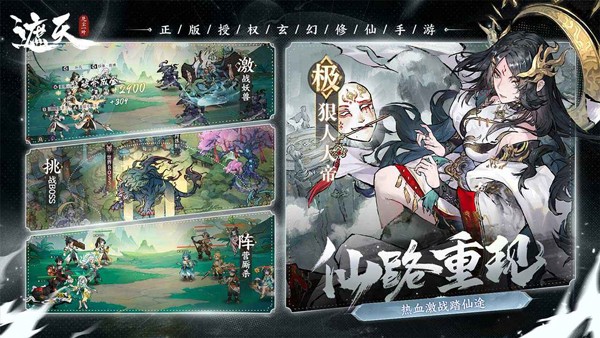 遮天凡尘一叶截图1