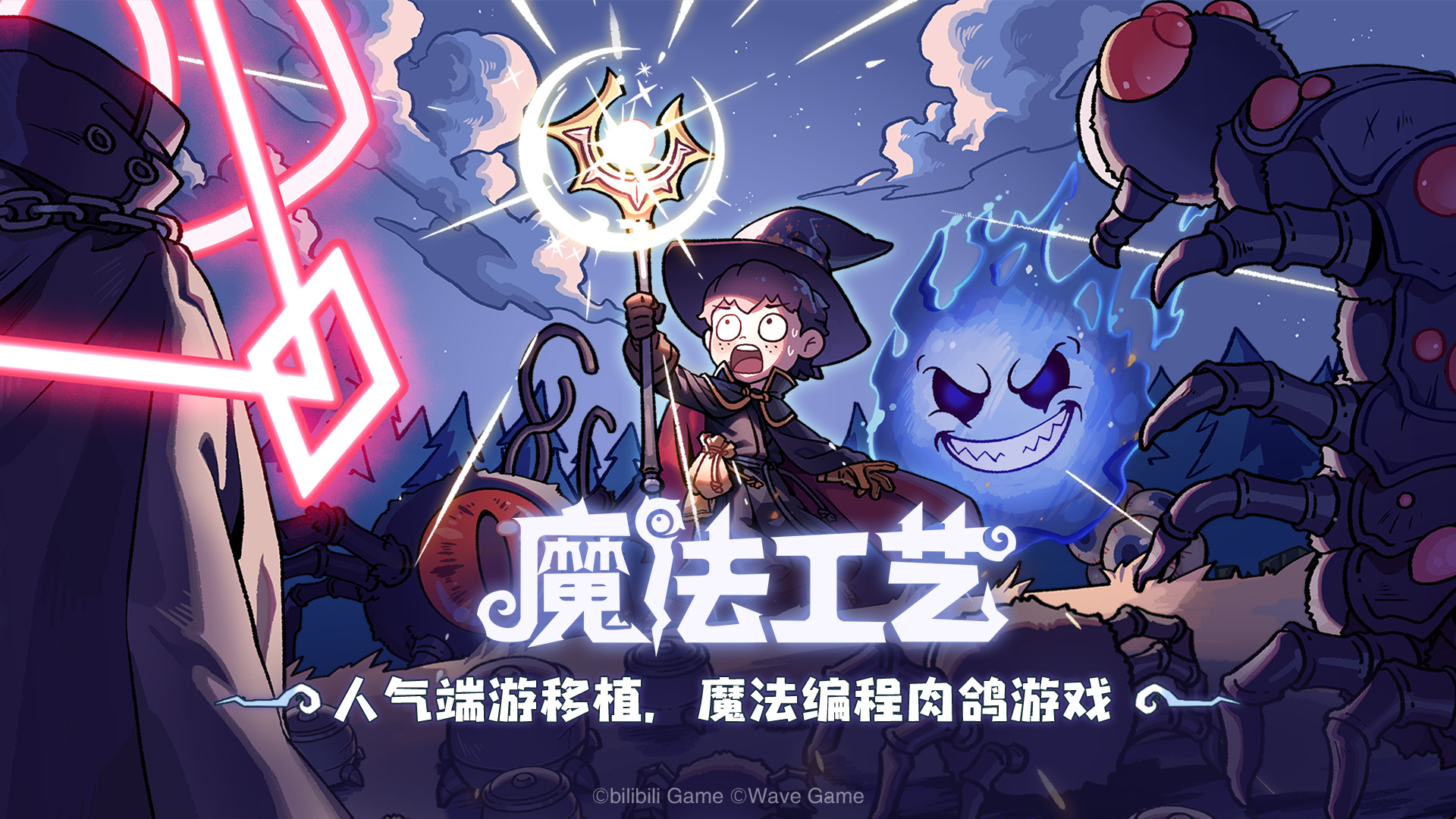 Steam92%特别好评!roguelike精品《魔法工艺》手游版今日首曝开启预约