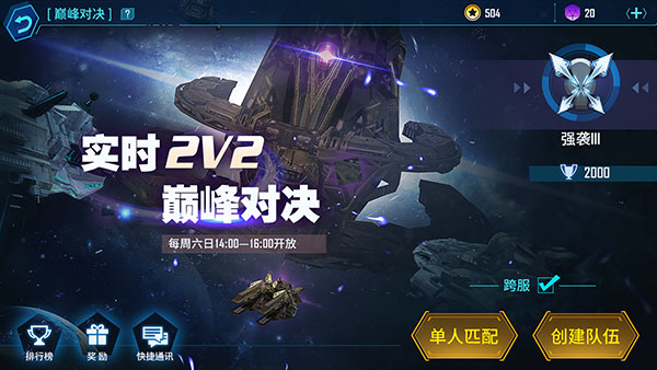 银河掠夺者官方正版