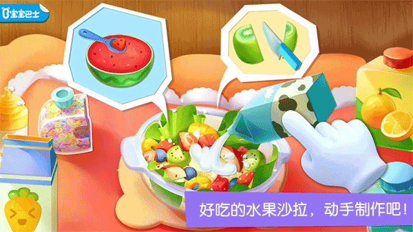 宝宝巴士宝宝魔力乐园截图2
