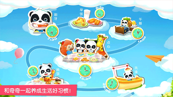 宝宝巴士宝宝魔力乐园截图3