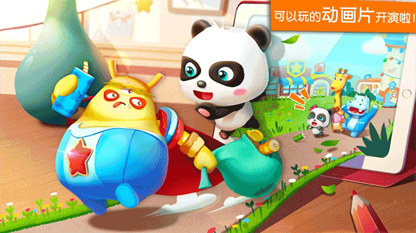 宝宝巴士宝宝魔力乐园截图1