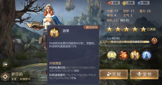 魔法门之英雄无敌王朝